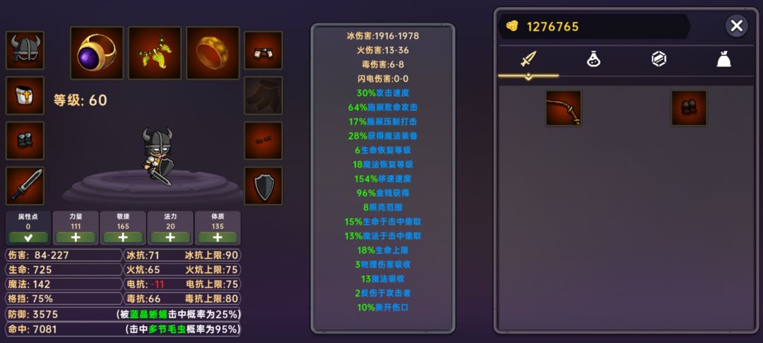 放心更新，冰系依旧能打，2000冰伤，加上碾压，堆点双吸，噩梦可以割草刷8-9

1.技能主动只点最右点满，被动右两列各一点，剩下的点抗性和武器专精

2.加点敏捷加到满躲避，力量不用加太多，留几个高力量的暗金，能穿装备就行，剩下全体防暴毙

3.装备前期堆MF攒暗金，成型后找加技能等级的带，不然冰伤搞不到这么高，对被动的抗性血量和移速加成也很高
另外堆防御和抗性，火冰毒抗要有，噩梦难度堆到60左右就很难暴毙了，电可以忽略没有怪带电（老莫哭死）

坐等开地狱或是更boss截图
