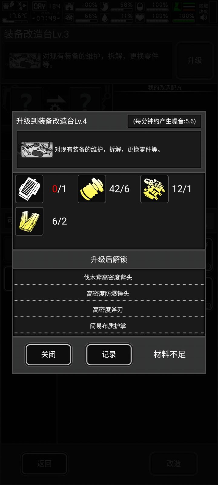 我真得控制你了,劳米截图