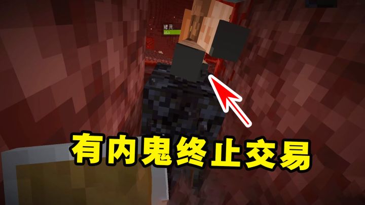 我的世界Him传说3:有内鬼终止交易,老帅的装备!截图