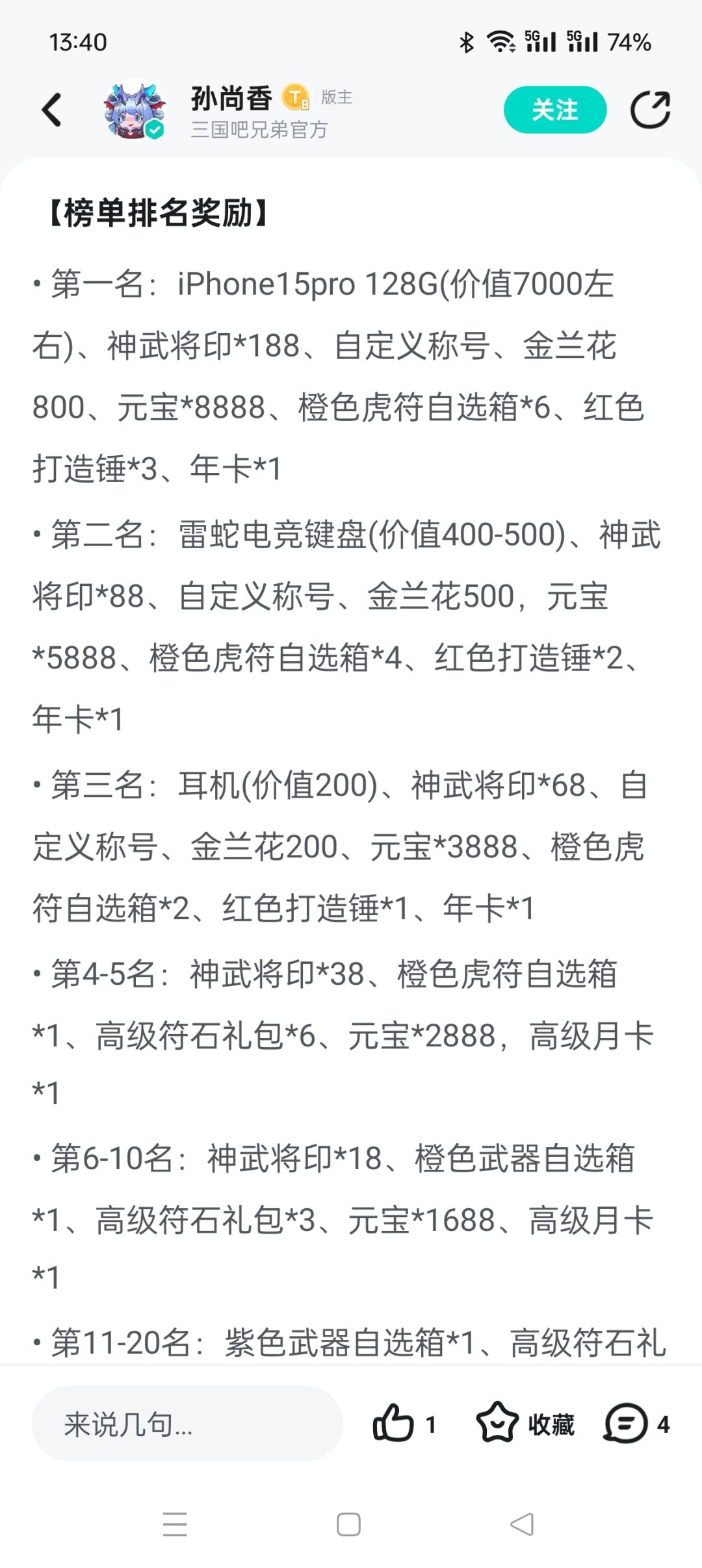 拿到iPhone的哥们记得给我返点水啊🙄 2