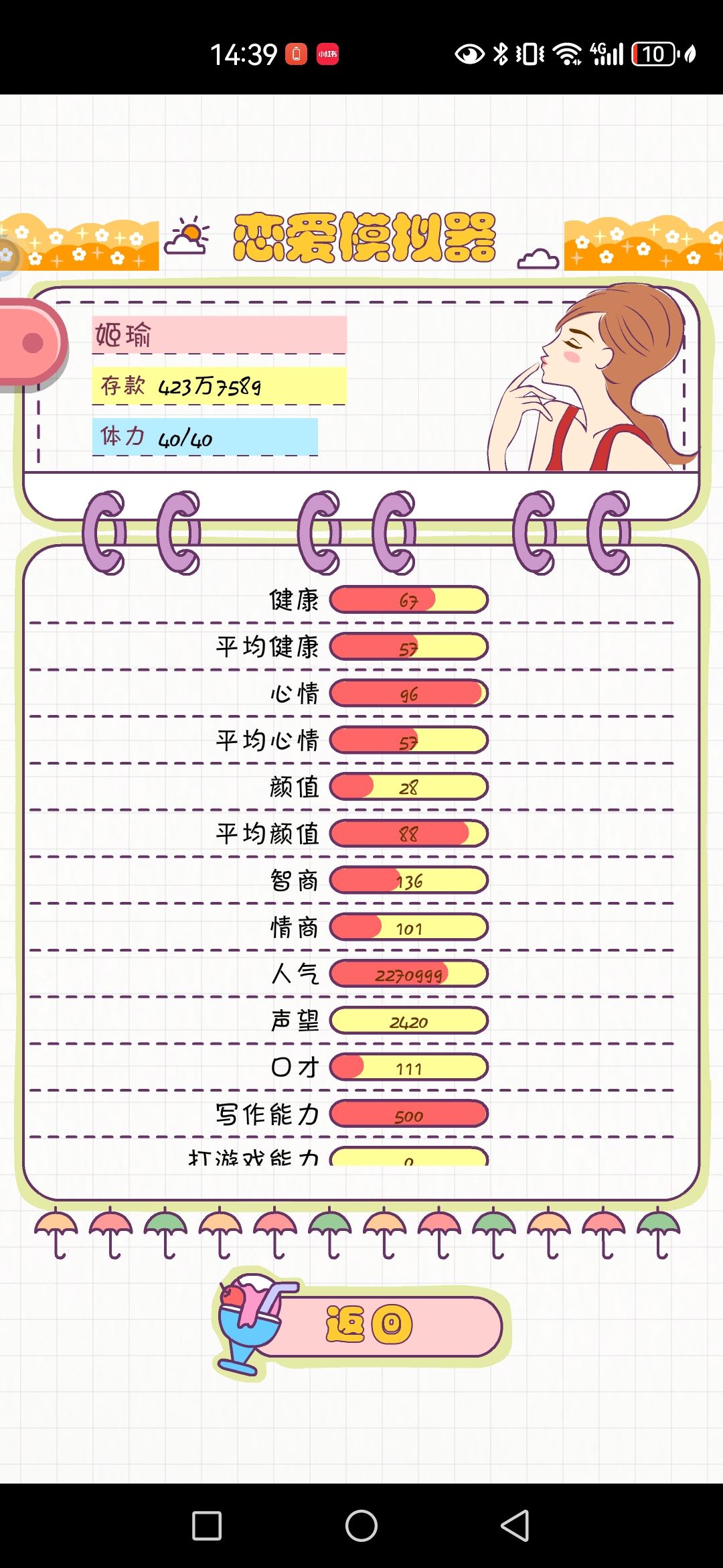 第一次玩,交个作业 6
