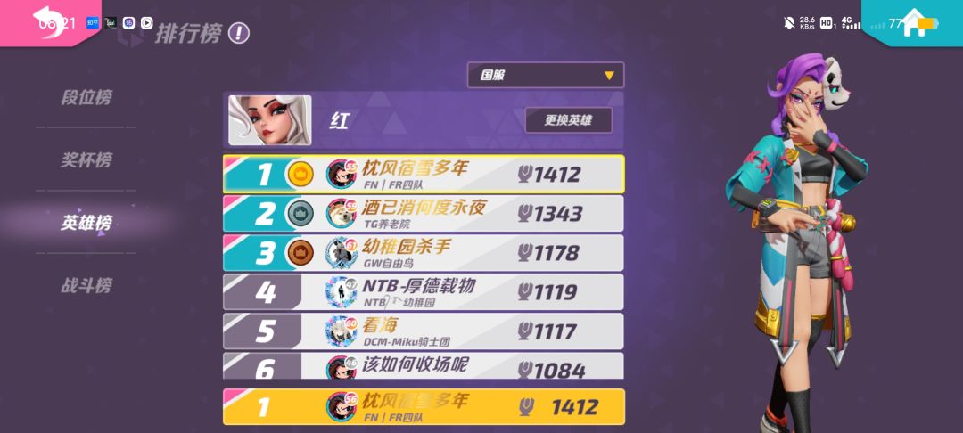 完美收官 2