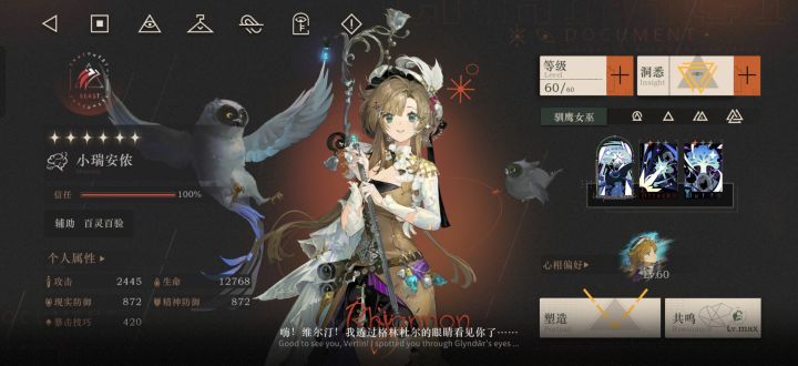 加好友咯!截图