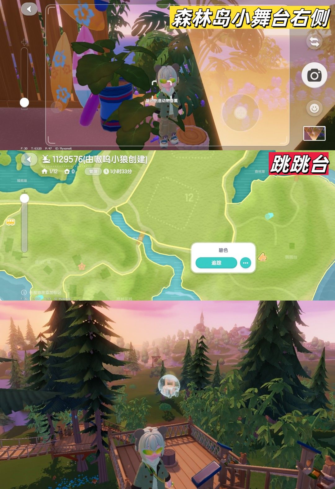 7月18日日常攻略合集 3