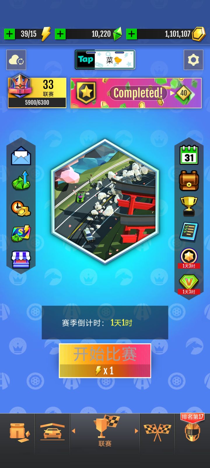 开启沉淀模式截图