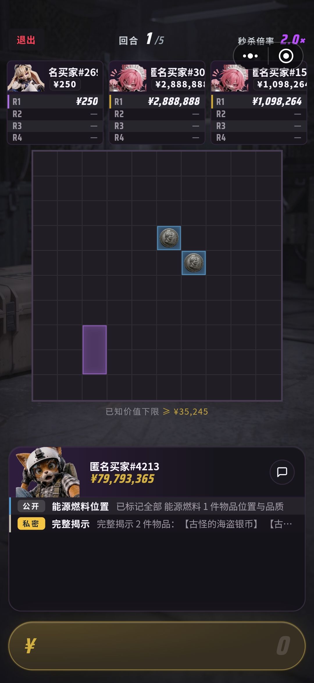 拍下就卡 2