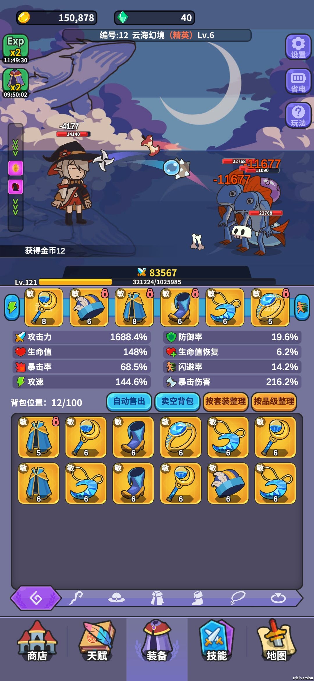 玩了两天的感受 1