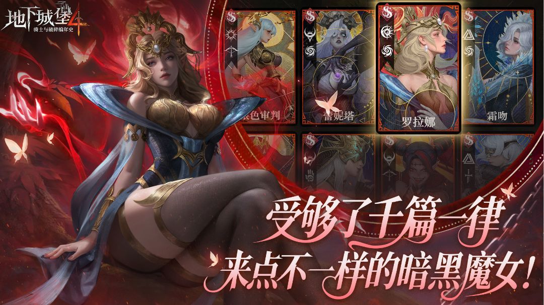 地下城堡4 新手英雄升星小Tips截图