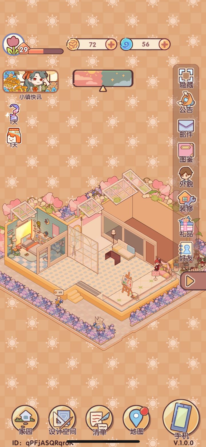 有没有宝宝一起双人居住呀截图