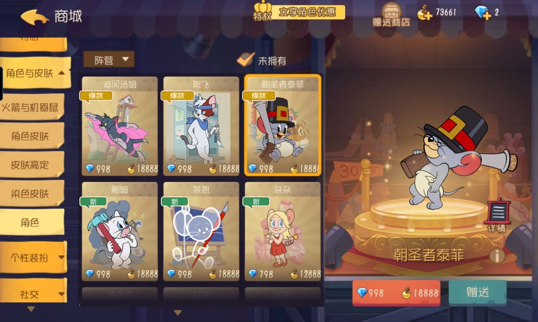 这个朝圣者泰菲推荐买吗 1