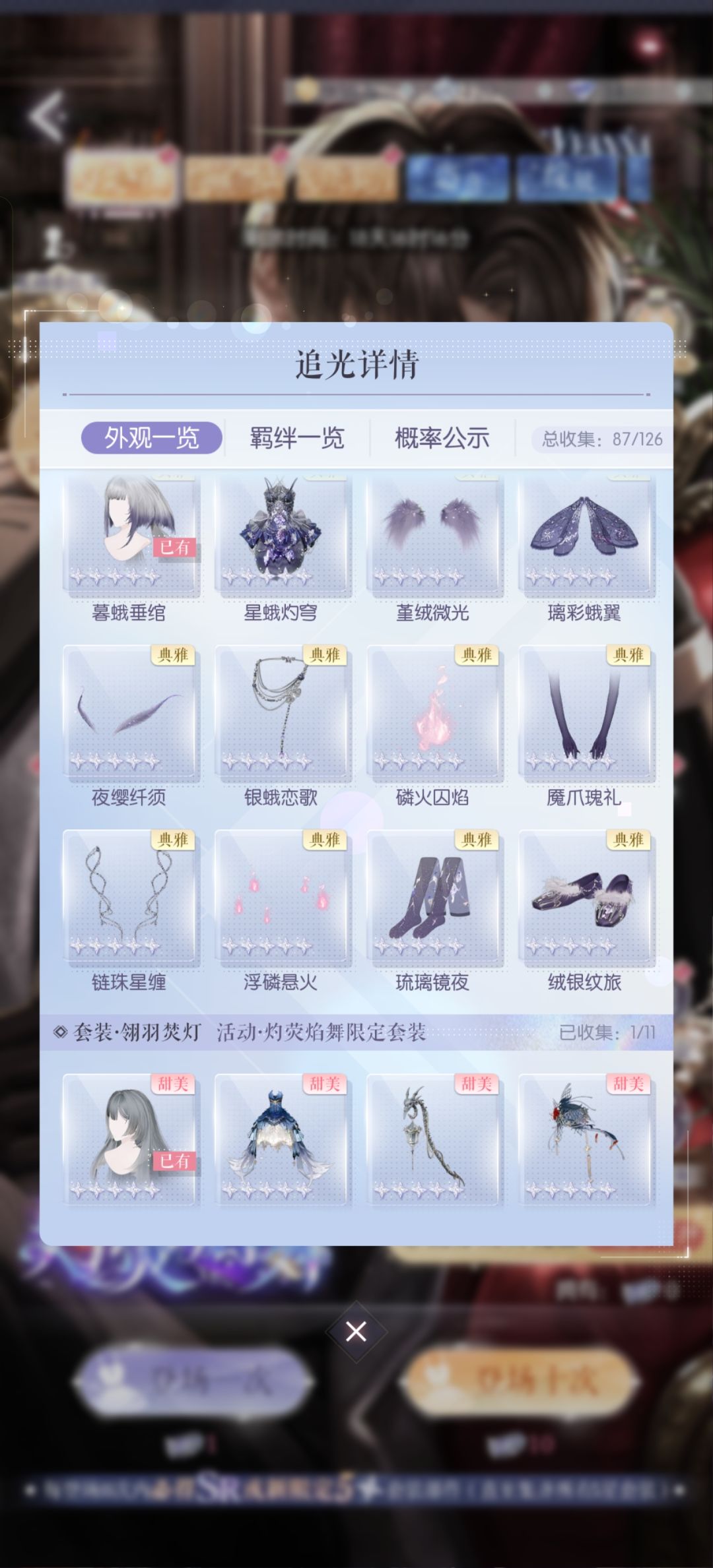 哇咔咔,免费15抽中了2个头发 2