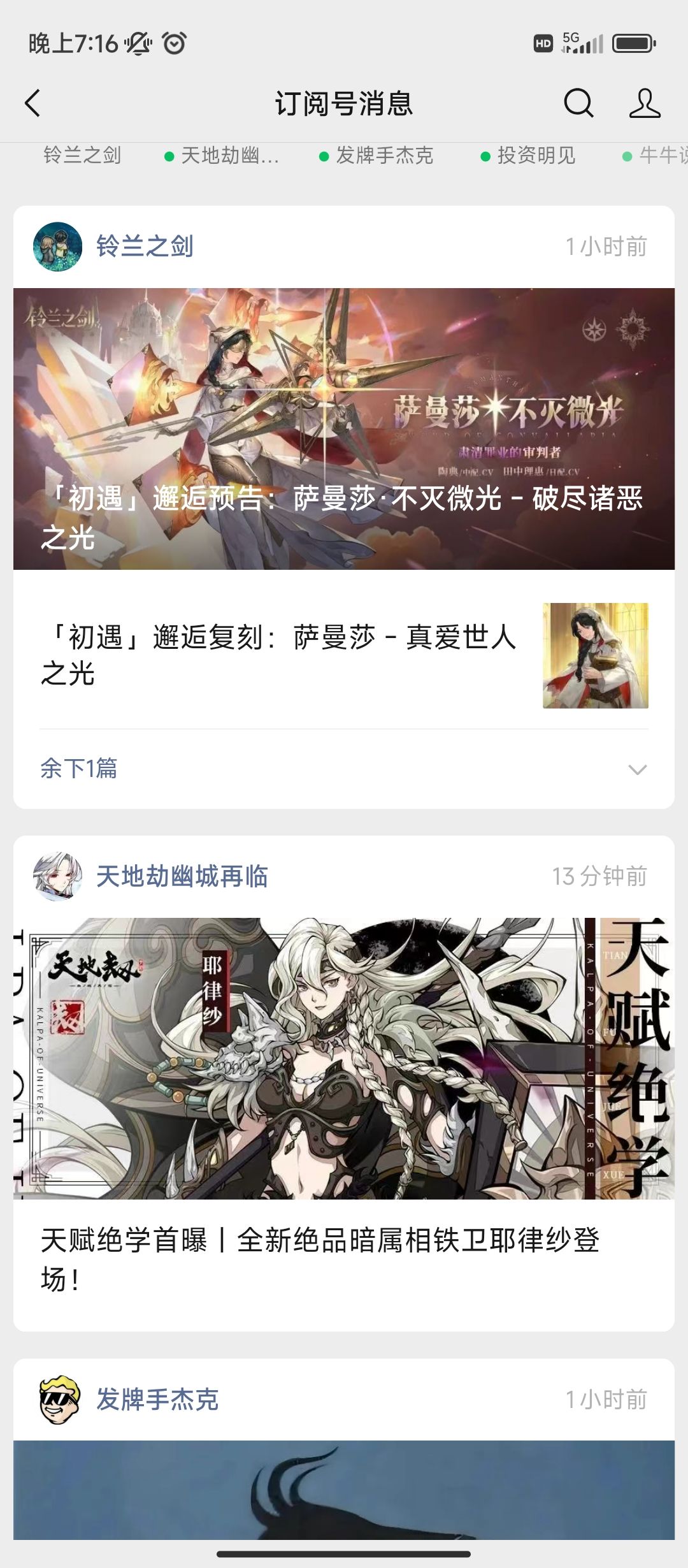 双杀王炸的一天 1