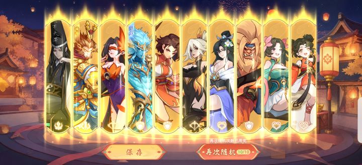 十连抽截图