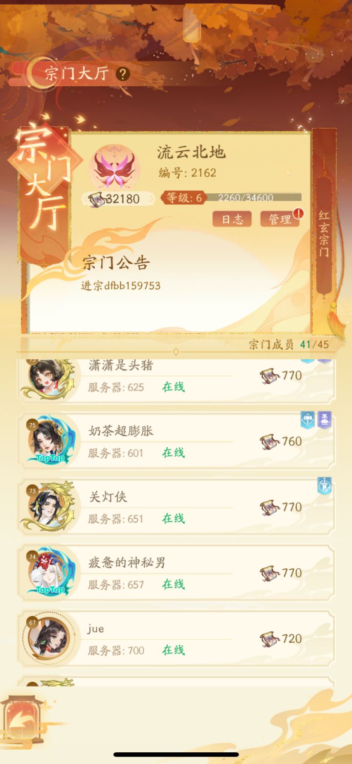 六级公会 流云北地招人低要求三卡党小氪需要的加我vdfbb159753进探讨群截图