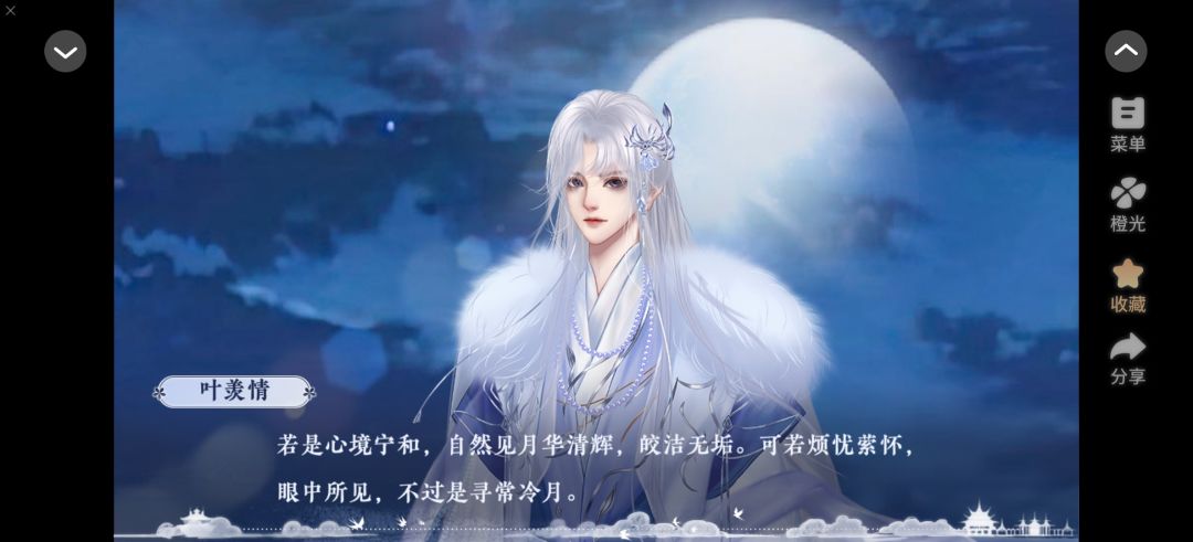 橙光安利 3