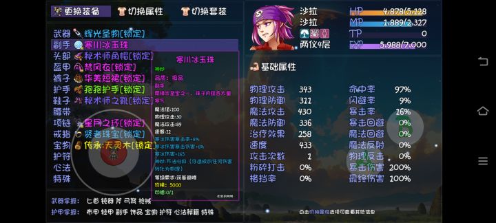 法转物,物转法,有没有什么说法截图