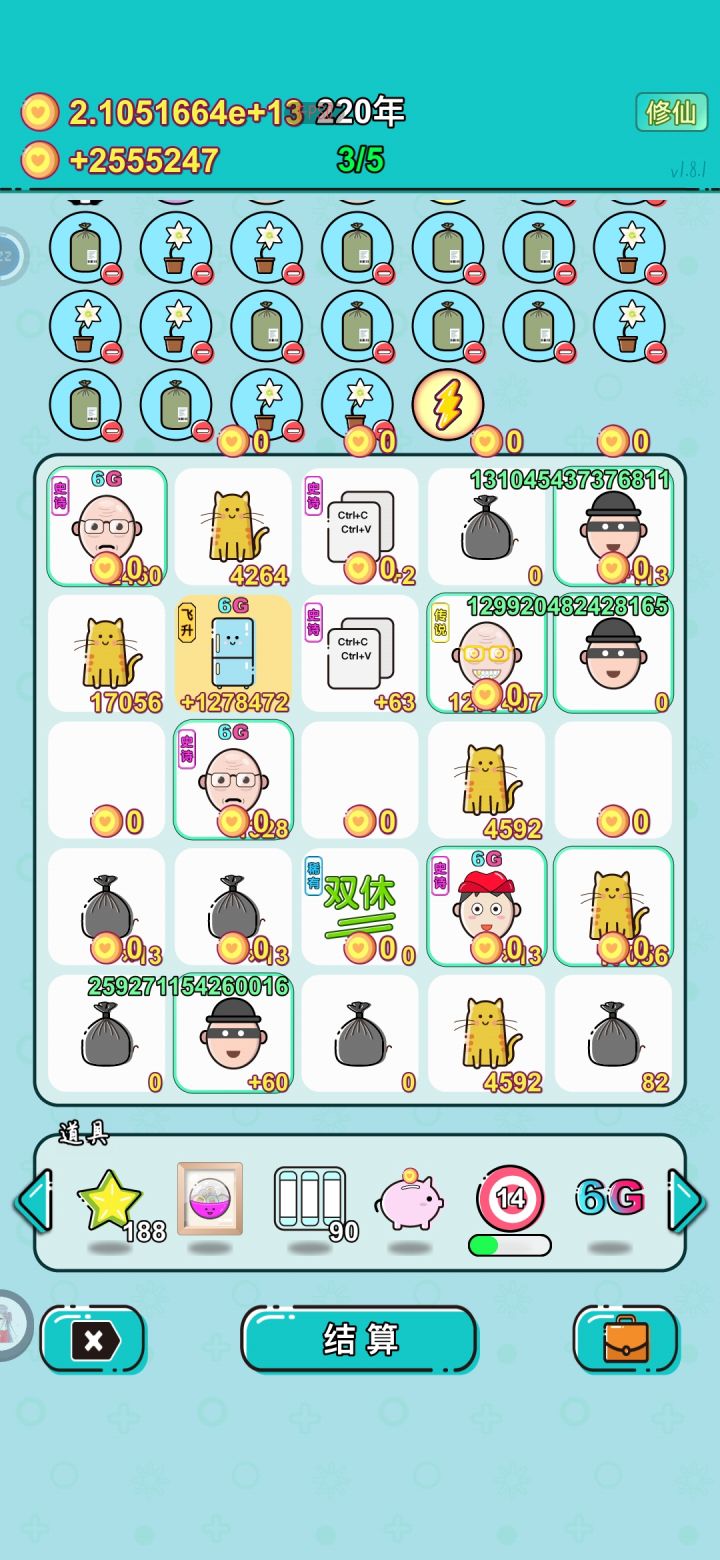 养小偷之路截图