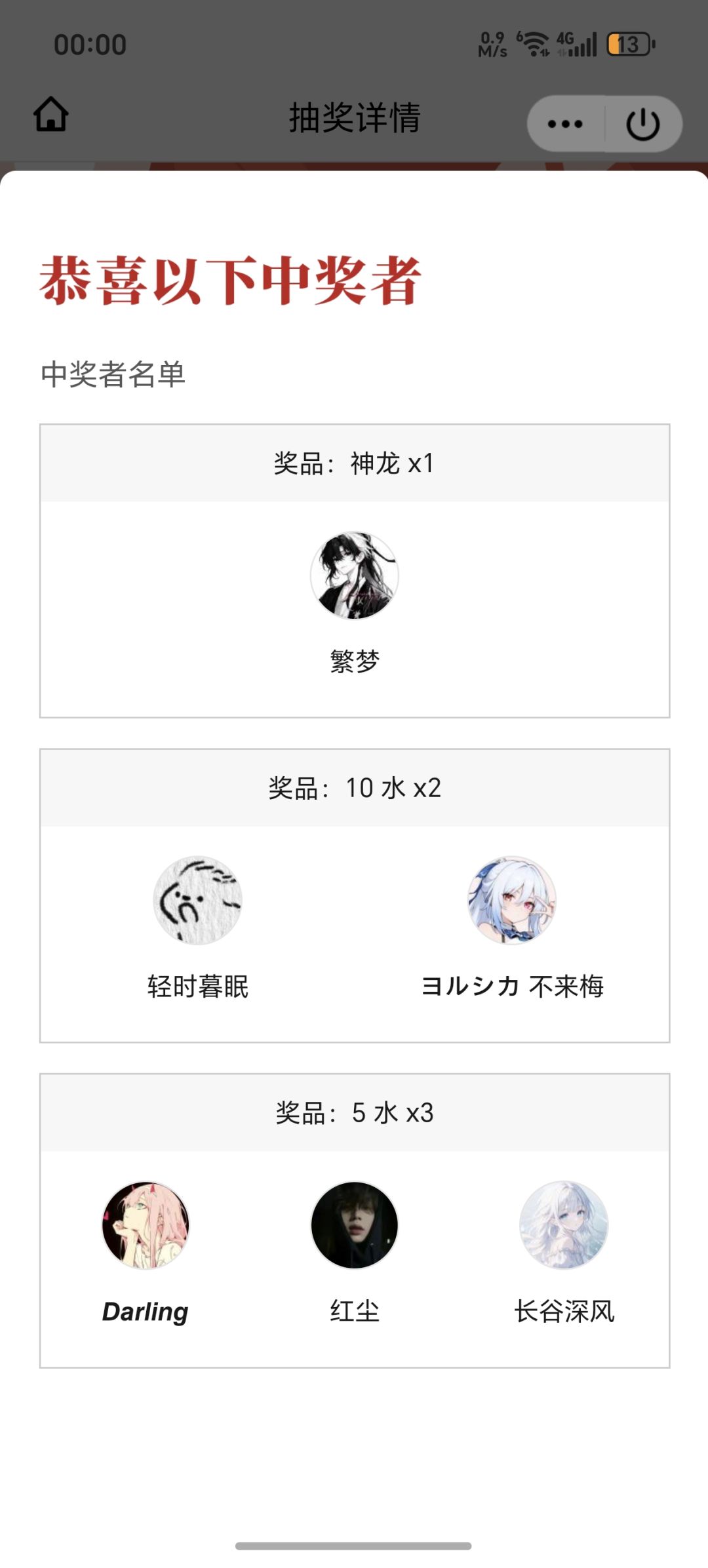 萌新家族招新，还有活跃的萌新和大手子参观 3