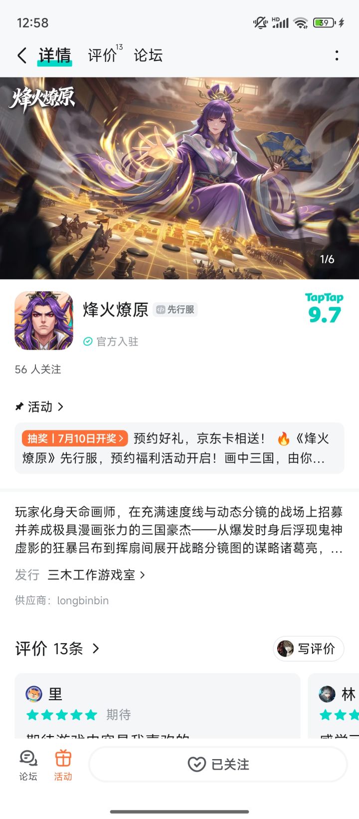 TapTap