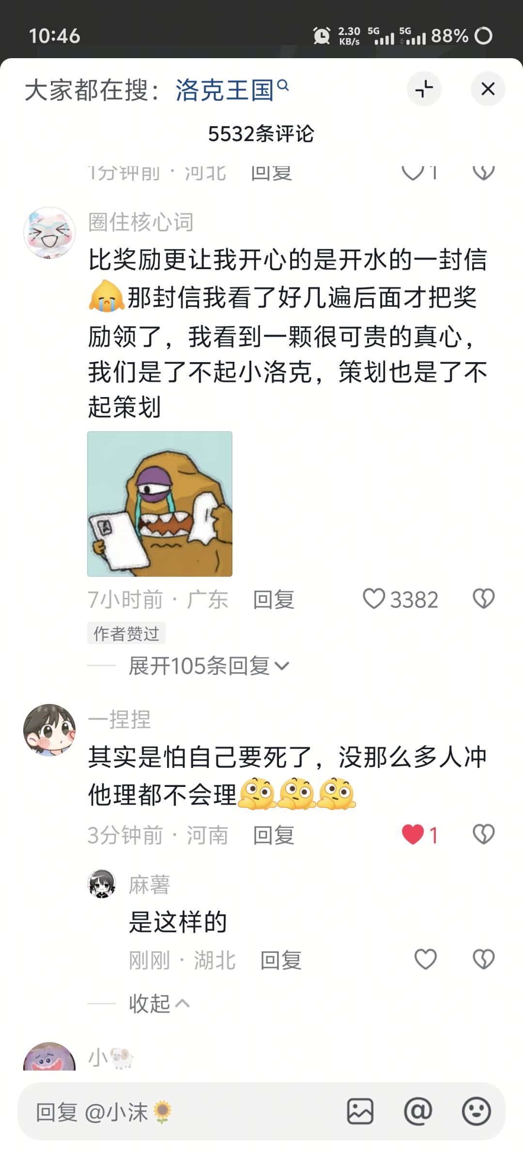 这一波情感输出 1