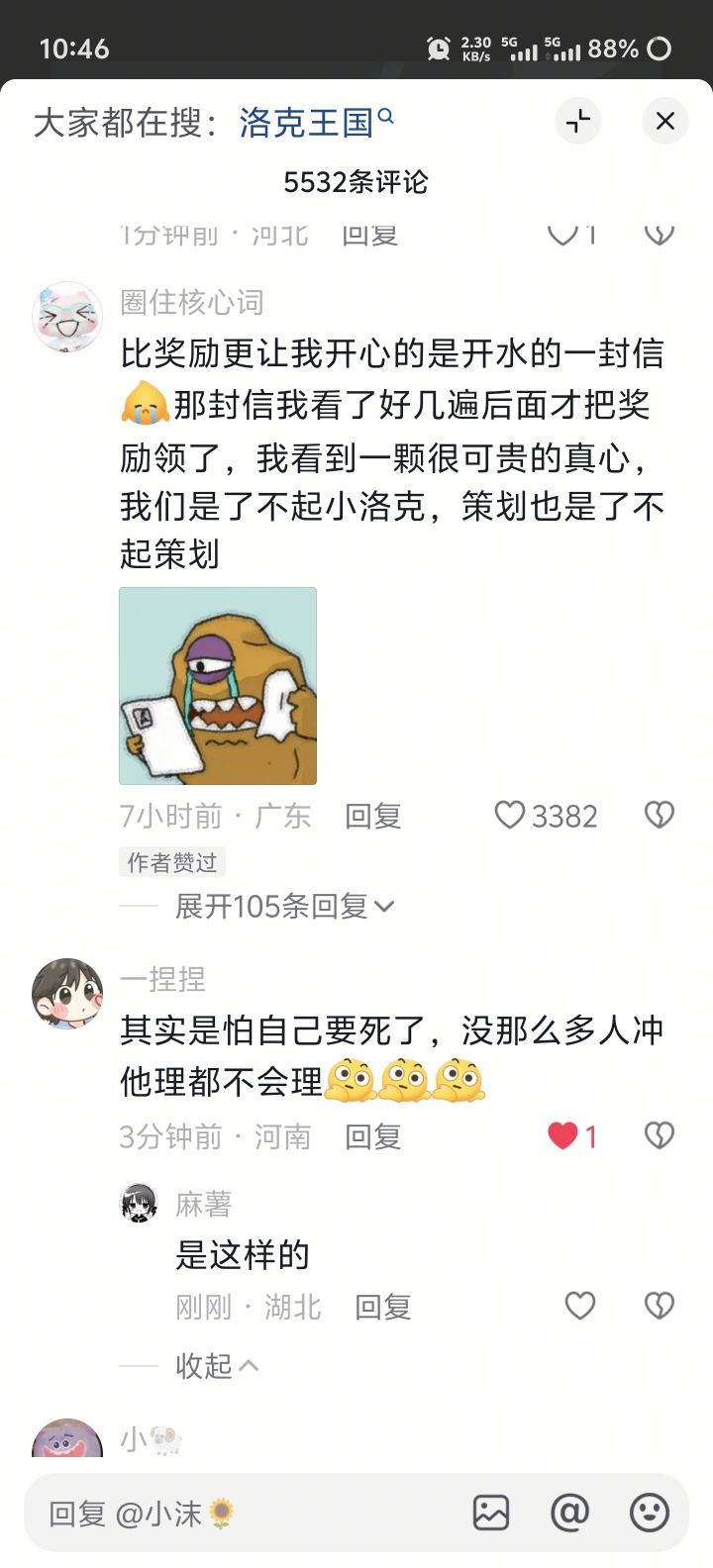 这一波情感输出截图