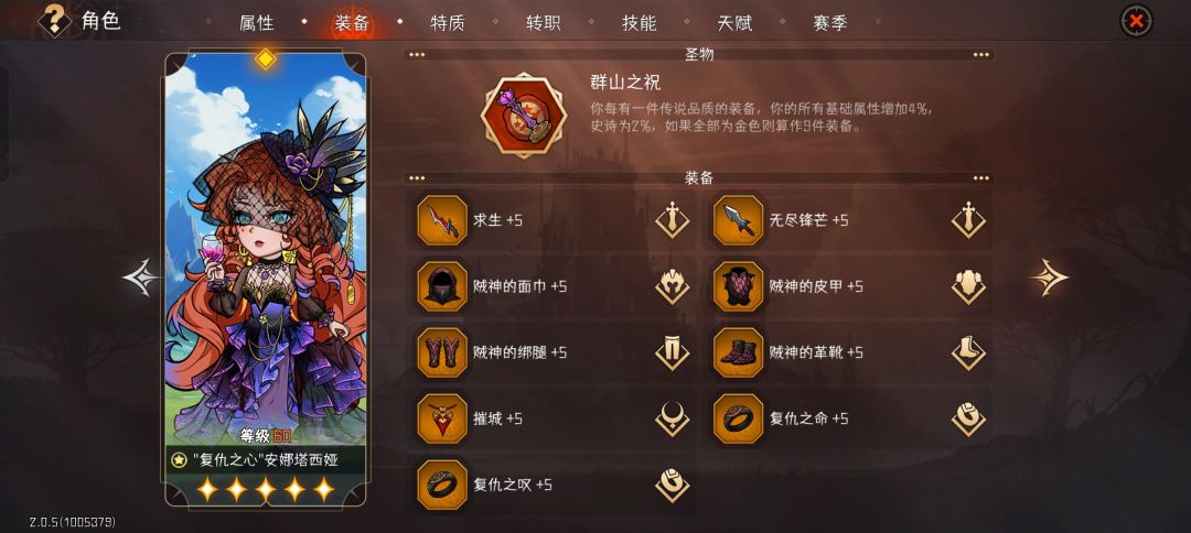 【第二赛季攻略】突击斩剑圣 3