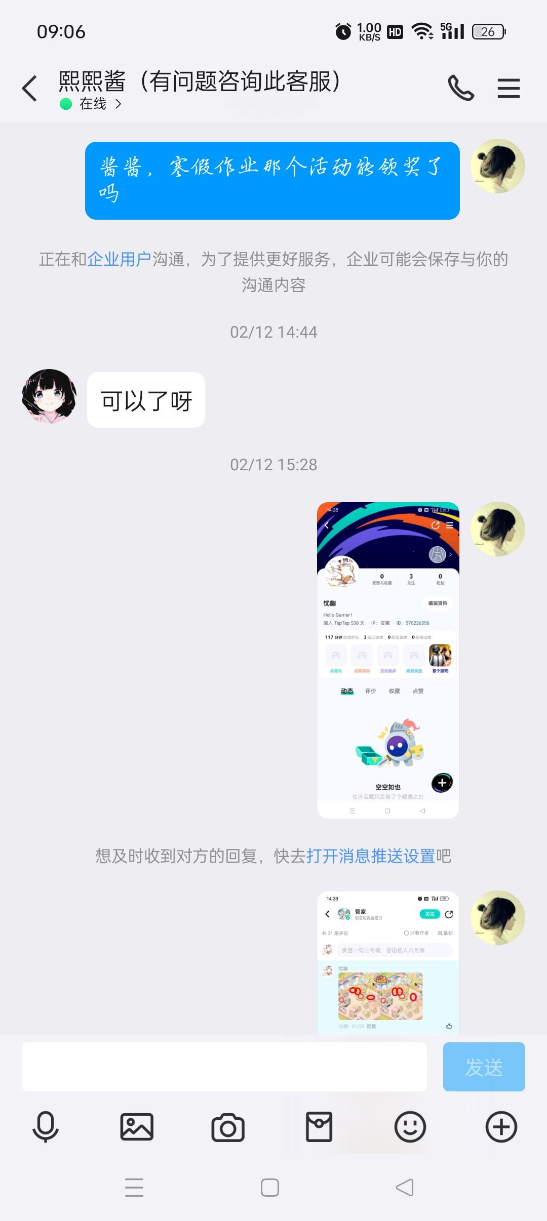 动态图片 2