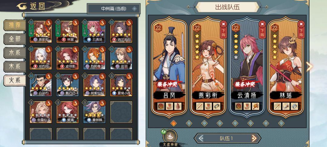 求助火塔8 1
