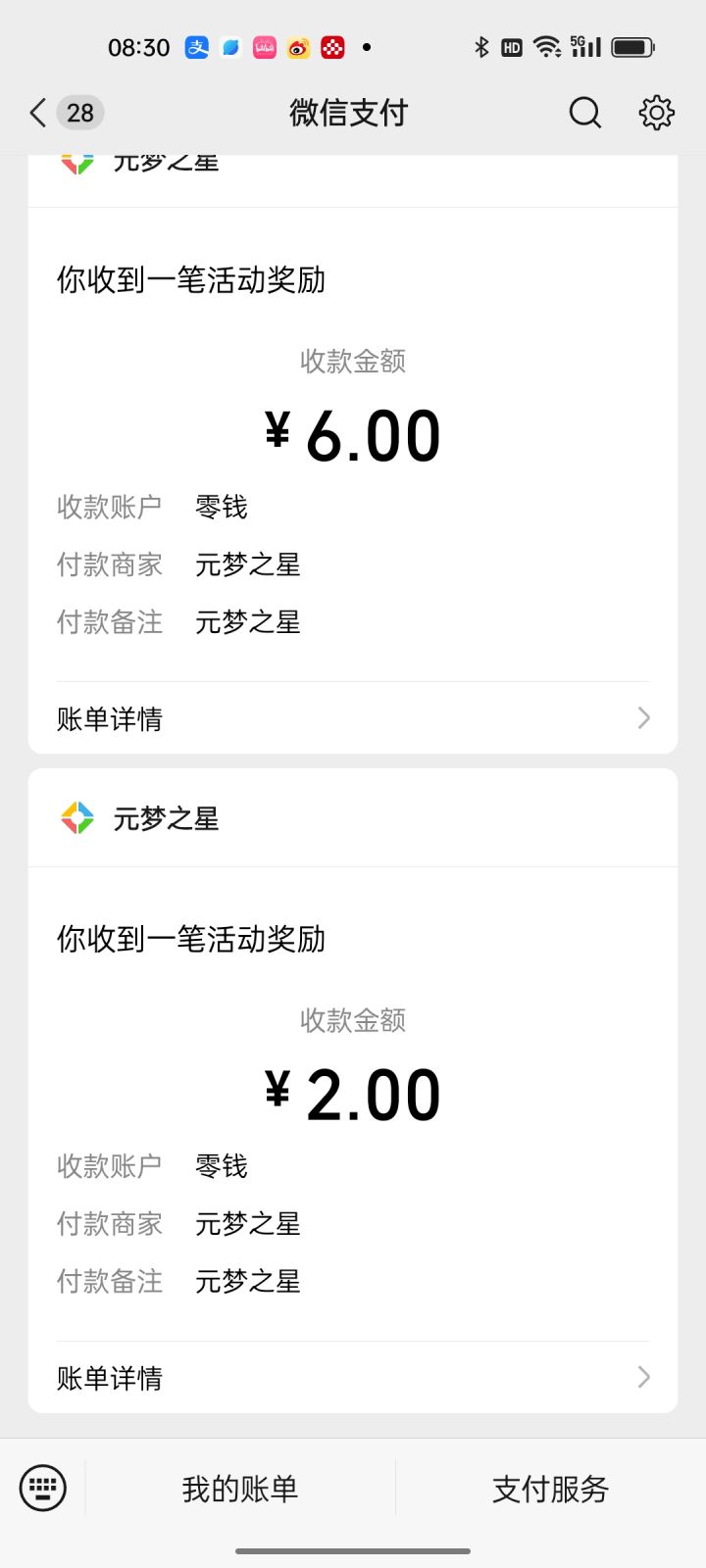 游戏就那样,不过那些黑领不到钱的,想想自己的原因截图