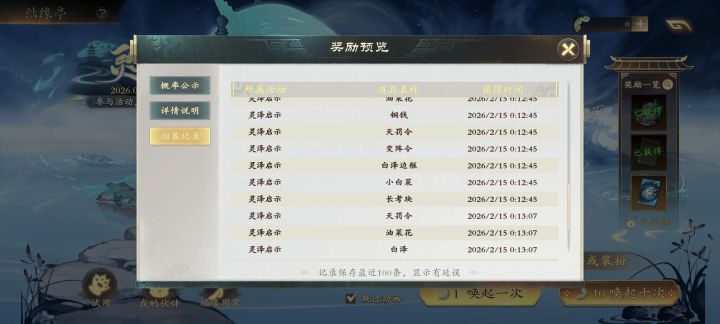 感觉白年之争可以告一段落了截图