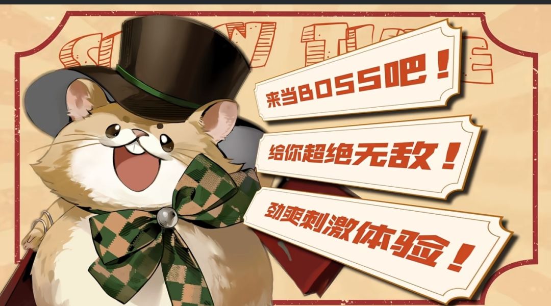 《夜幕之下》6.5全平台公测！你，就是BOSS截图