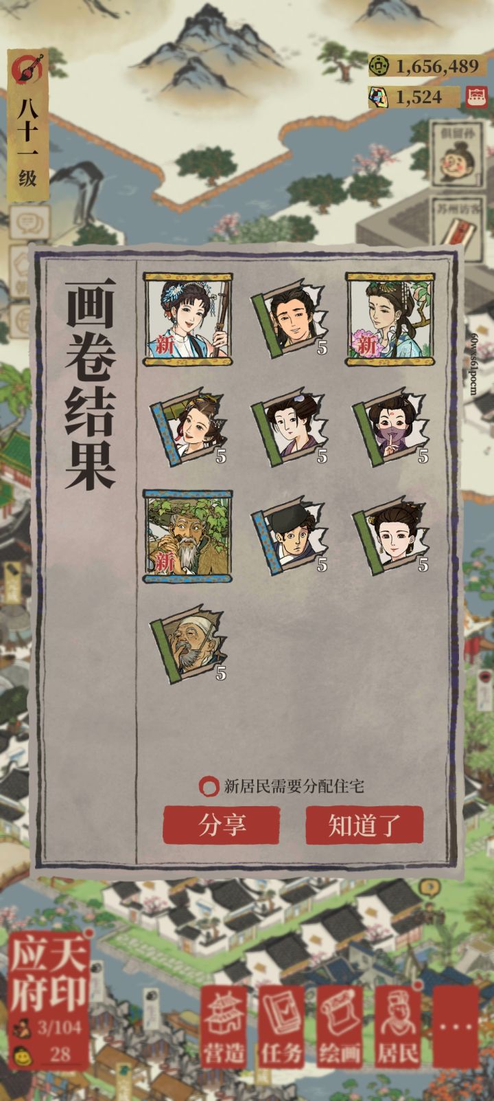 这美丽的爆率居然是80级的我能有的截图