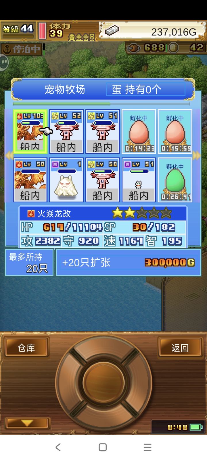 火龙和六角配方截图