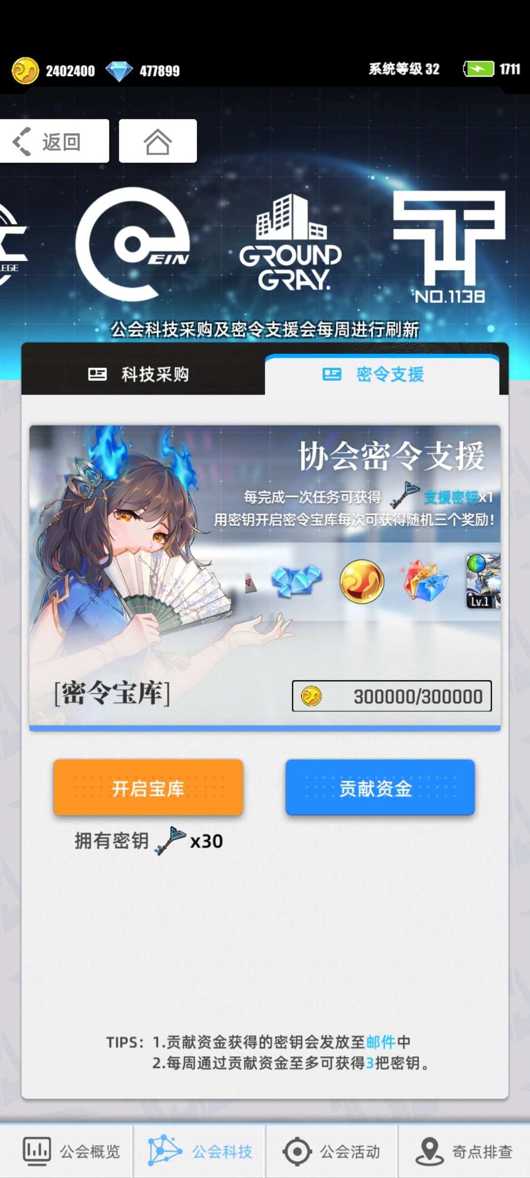 双满公会招活人 1