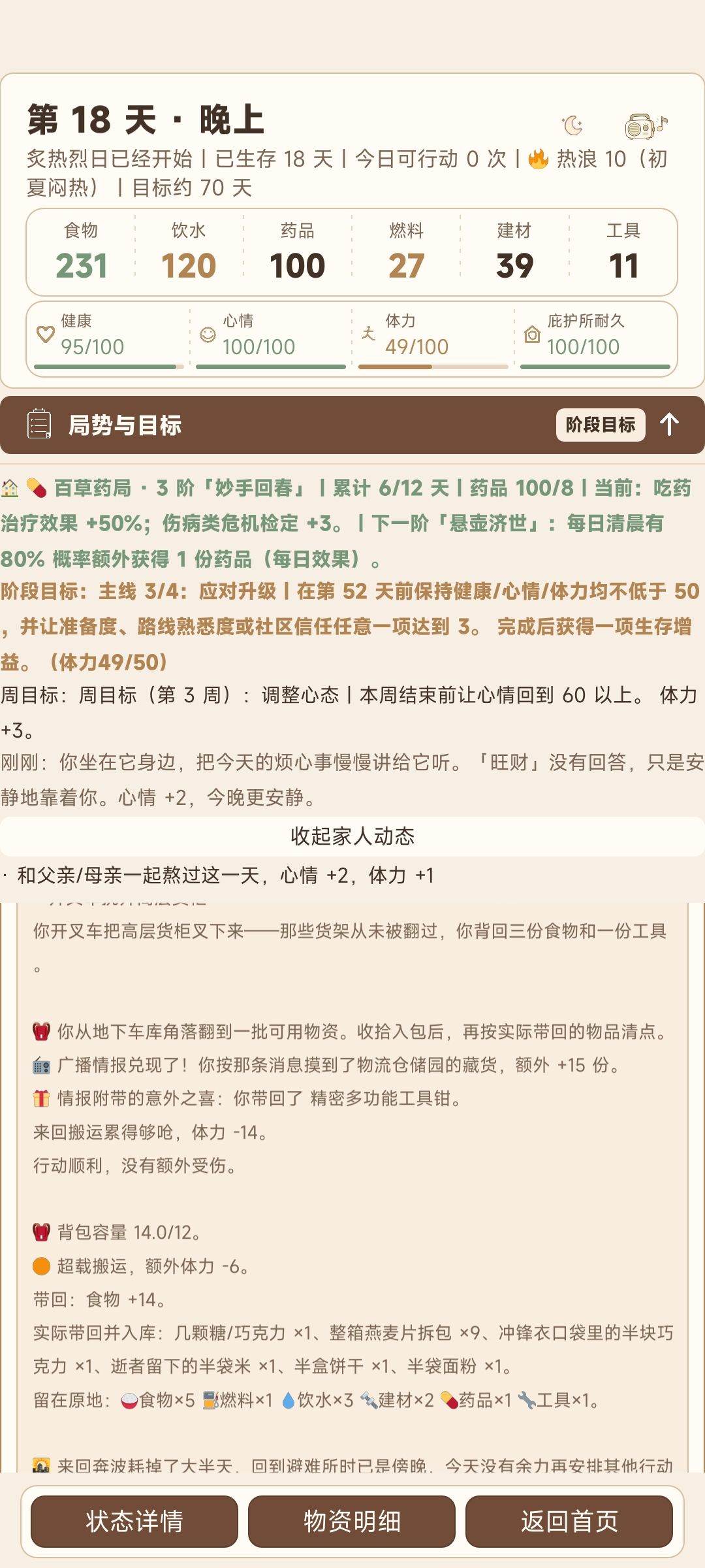 庆祝 2