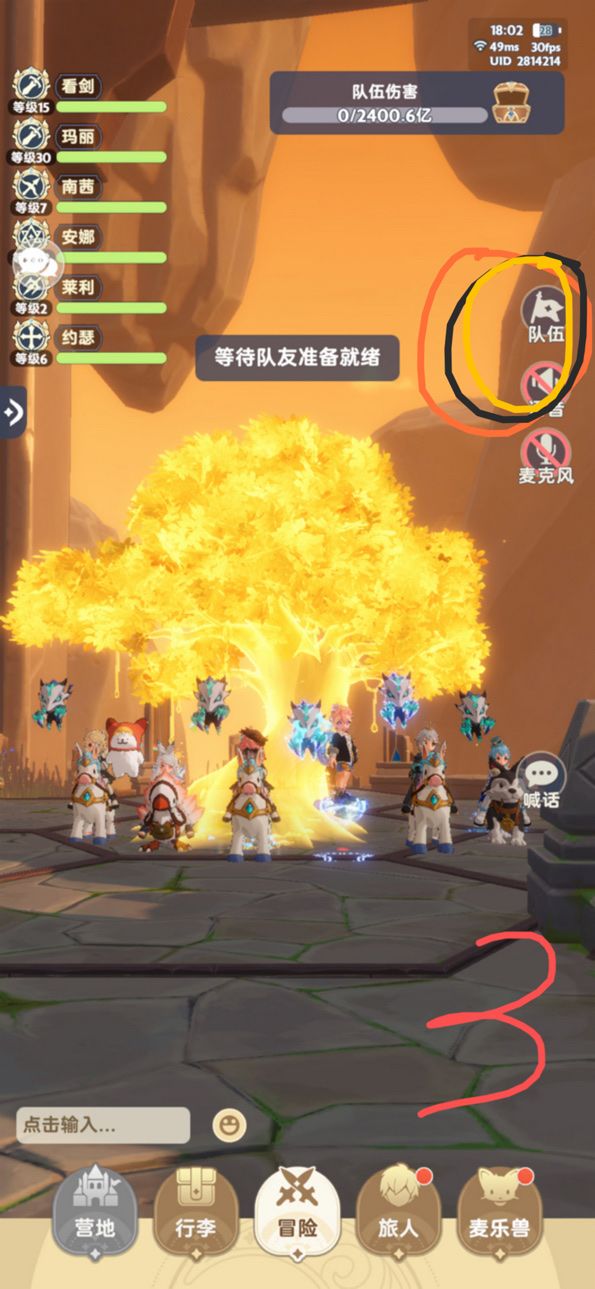 沸沸扬扬的<天龙>战奶 3