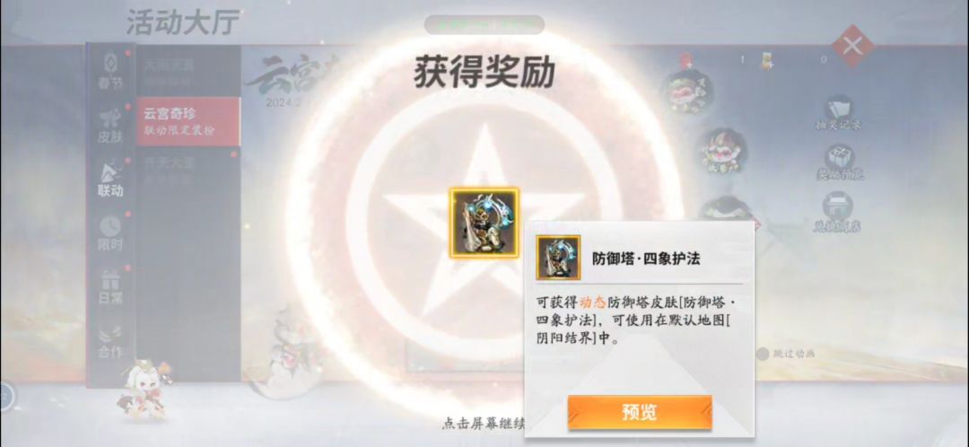 感谢🙏 2