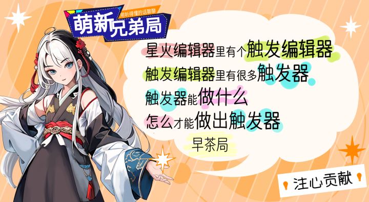 星火综艺<萌新兄弟局>0006期截图