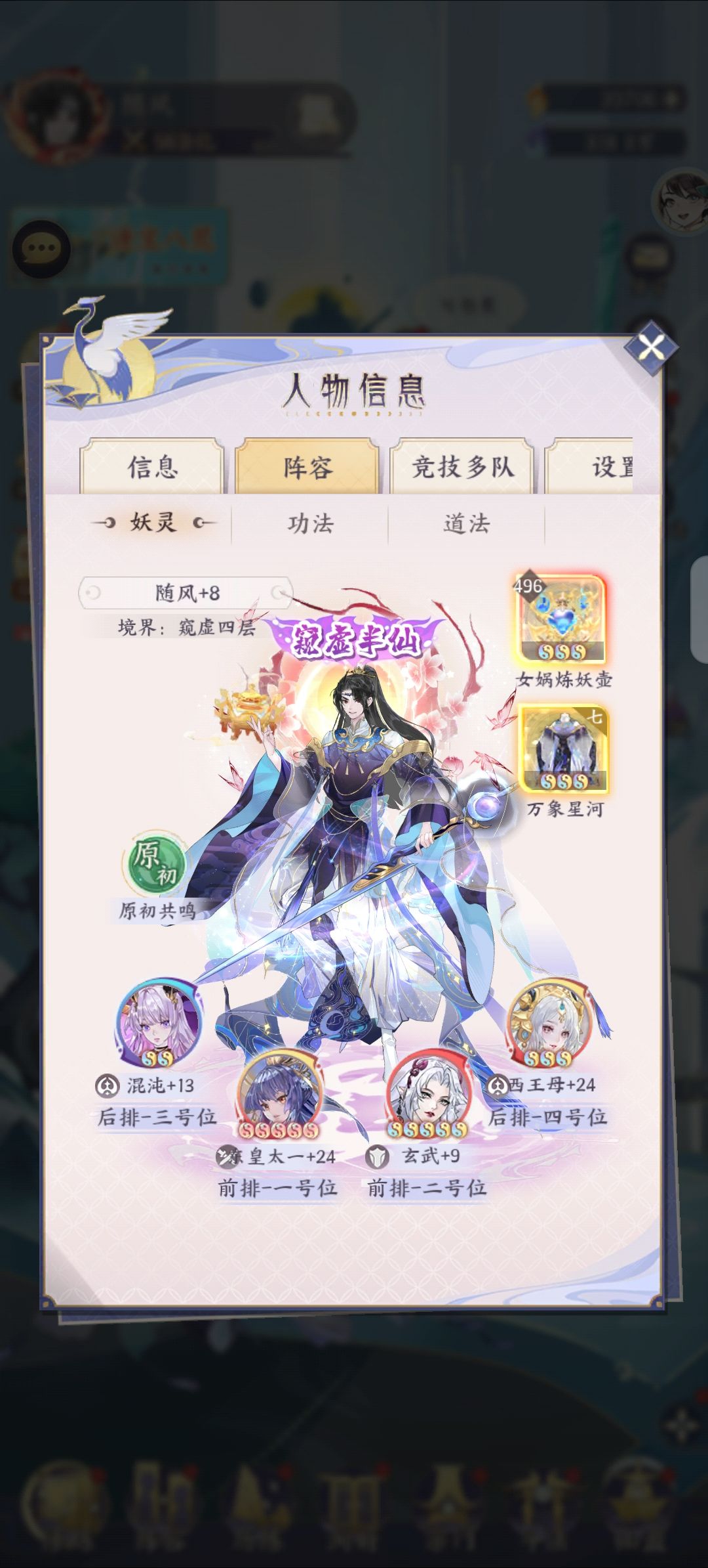 官服混元满星是多少呢 1