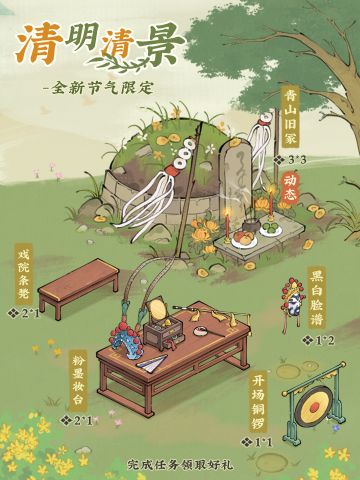 【活动预告】清明清景🍃