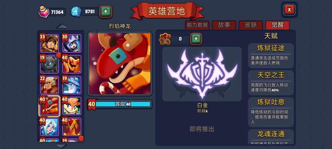 国服零氪系列 2