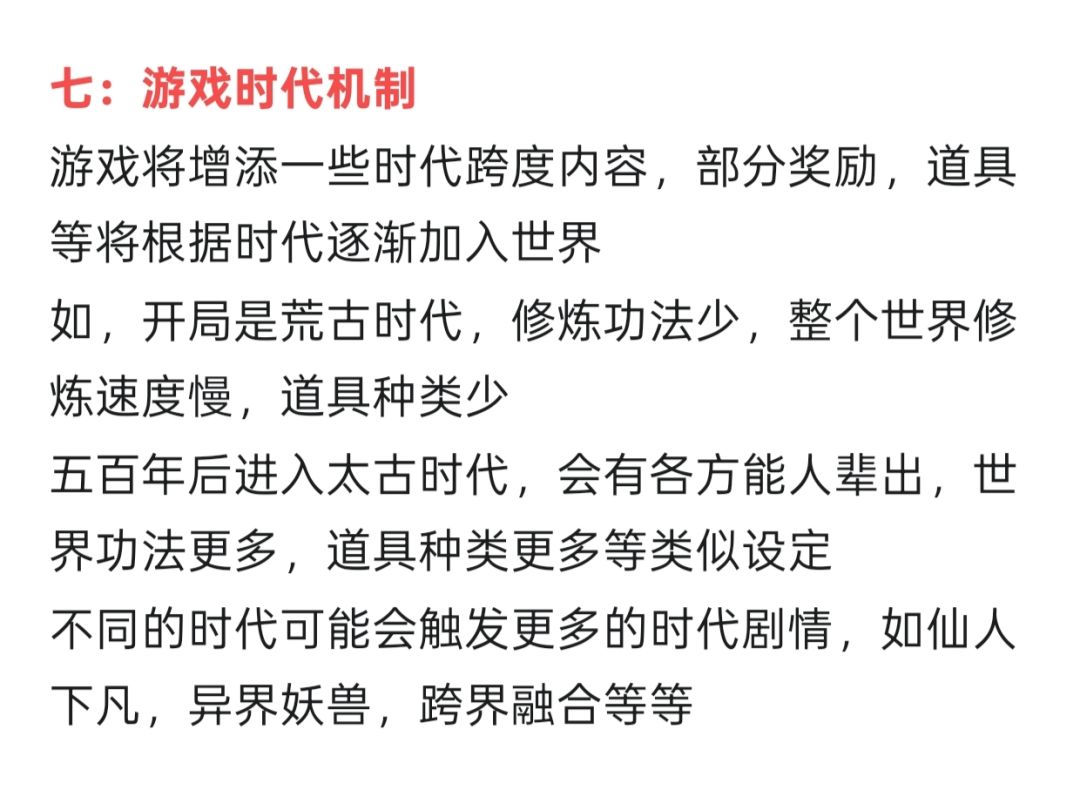 这是个饼还是真的副本地图剧情啊 1
