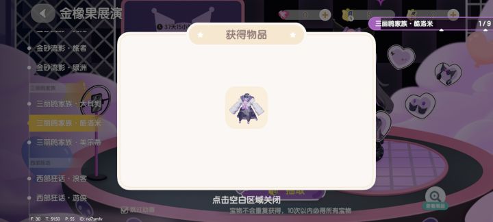 这么好?一发入魂截图