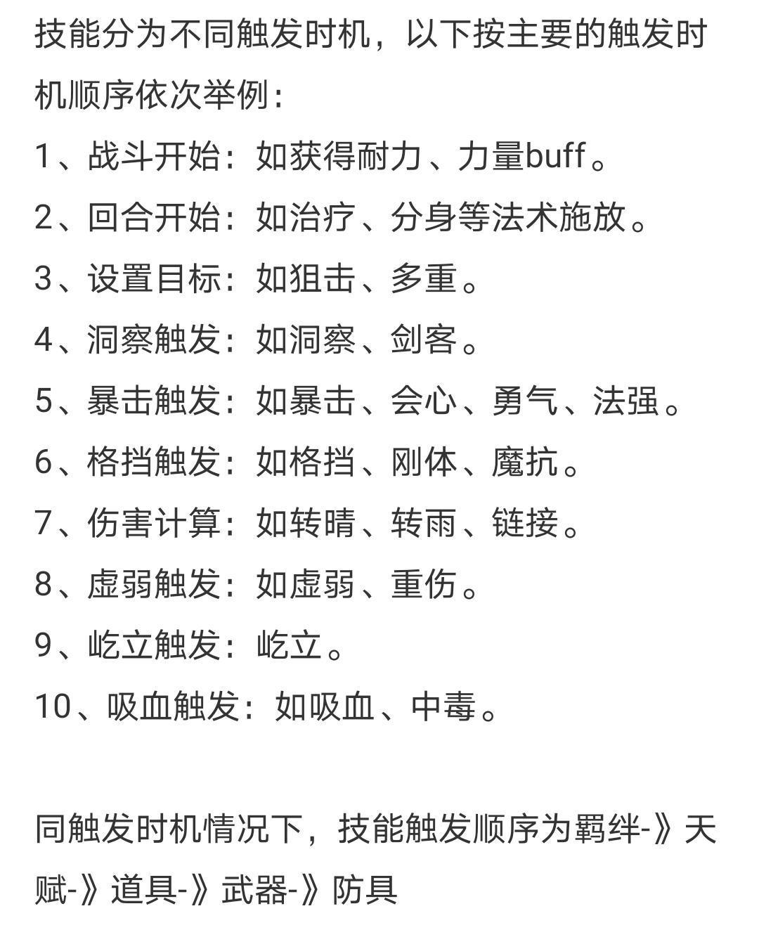 进阶攻略 2