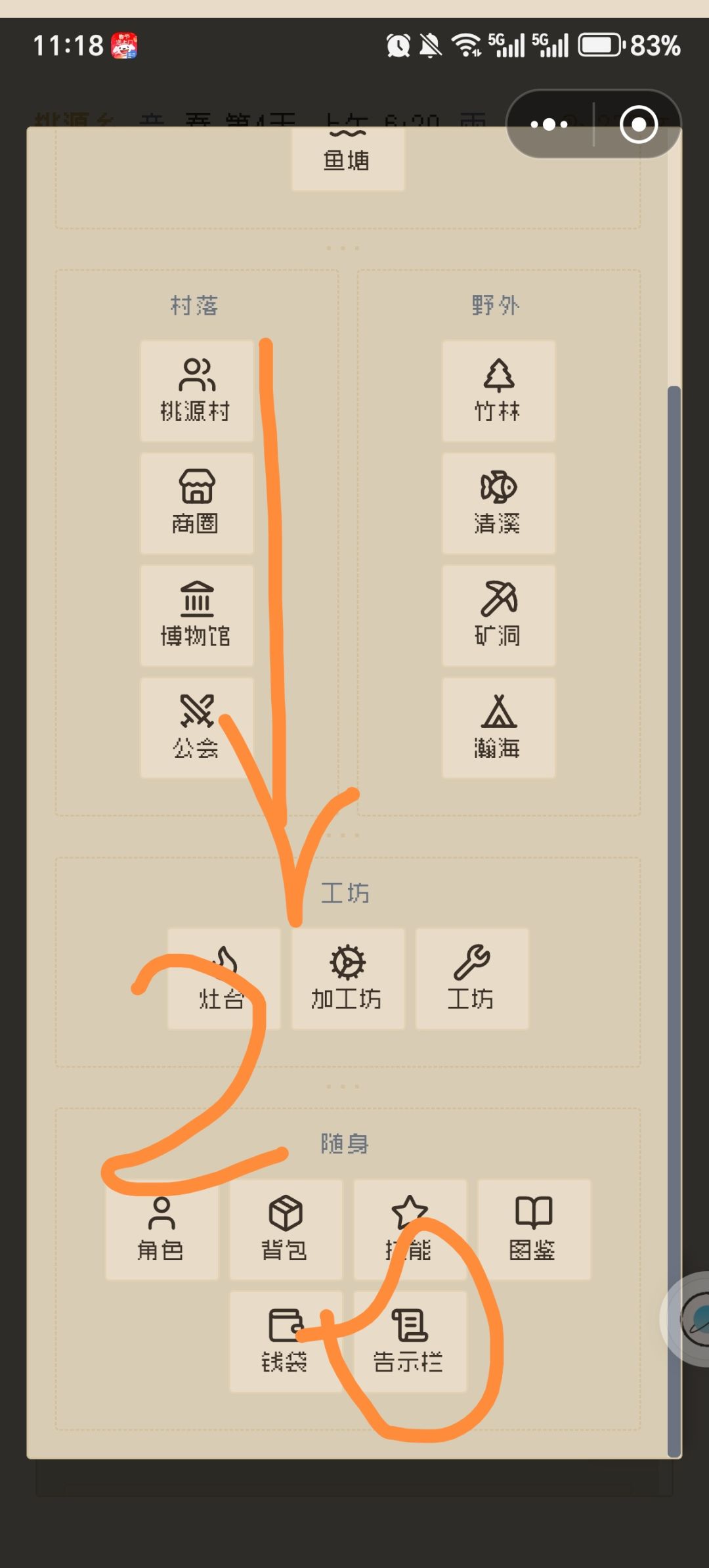 社区任务板在这里 2