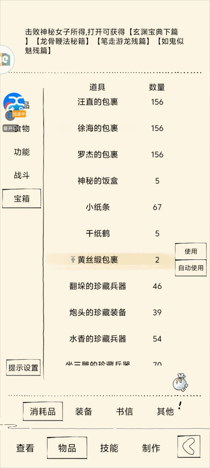 出过93还能再出93吗?截图