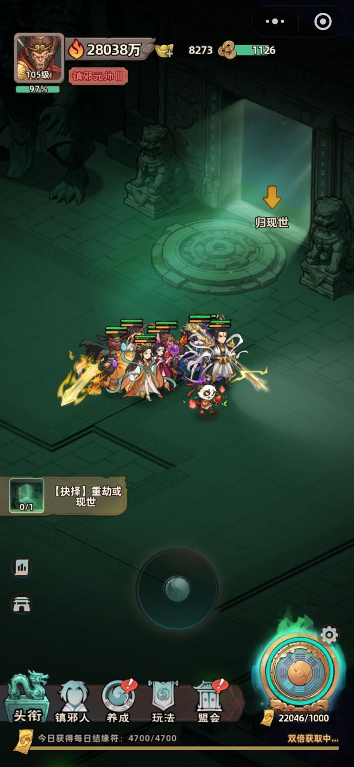 主线怎么选?截图