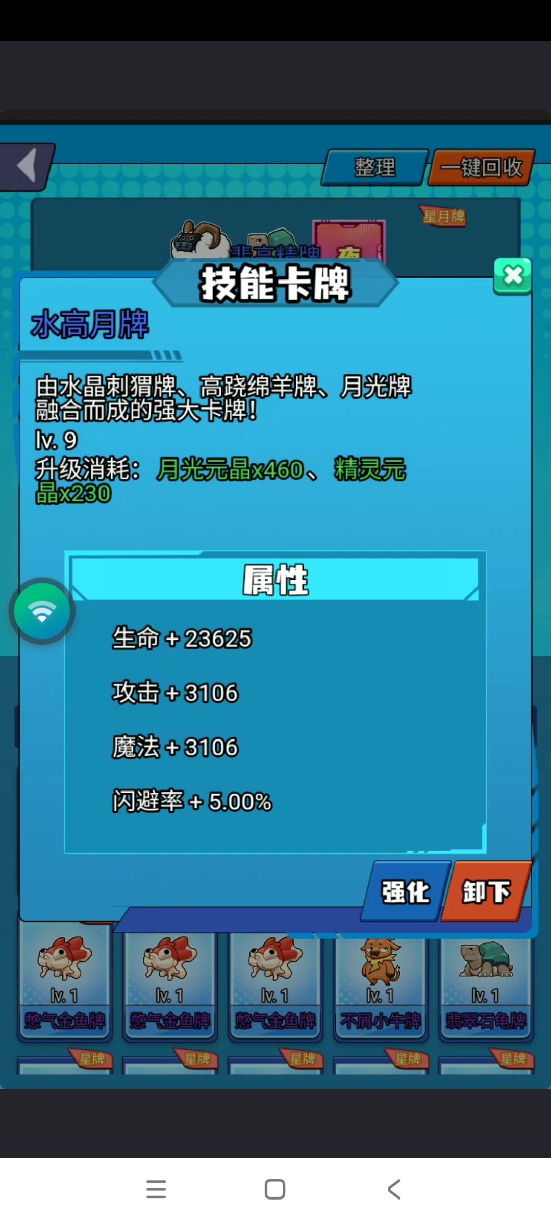 星月牌新手攻略 2
