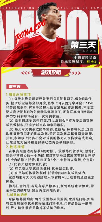 七日指南（第三天）
