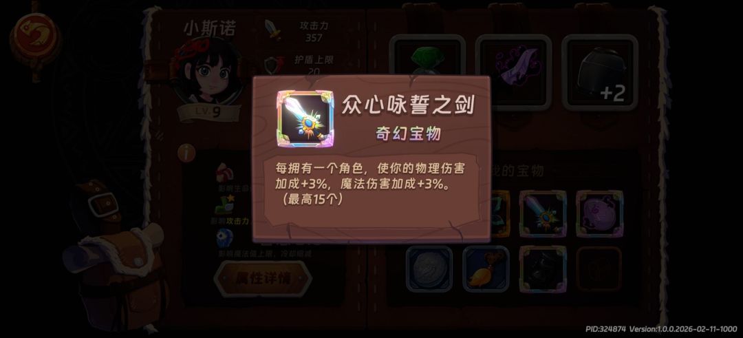 深渊（无尽模式）攻略截图